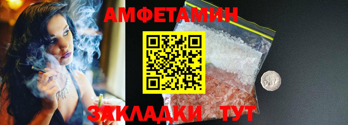 Ухта  Amphetamine  Вход с VPN  Amphetamine  АМФ 98% 