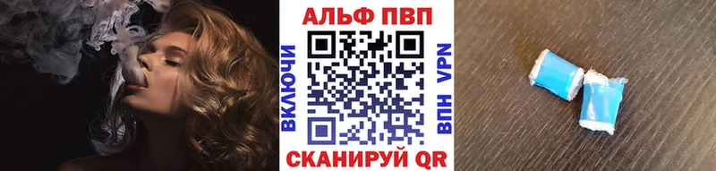 Альфа ПВП крисы CK  купить  цена  Ухта 