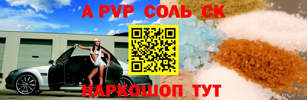 A PVP крисы CK  A PVP  цены наркотик  Вход с VPN  Alpha PVP VHQ  Ухта 