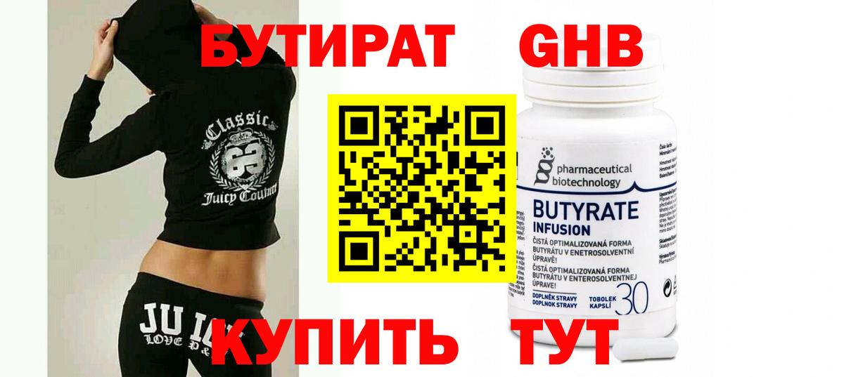 БУТИРАТ буратино Ухта