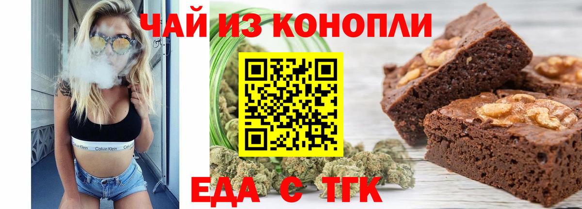 Ухта  Печенье с ТГК марихуана  Вход с VPN 