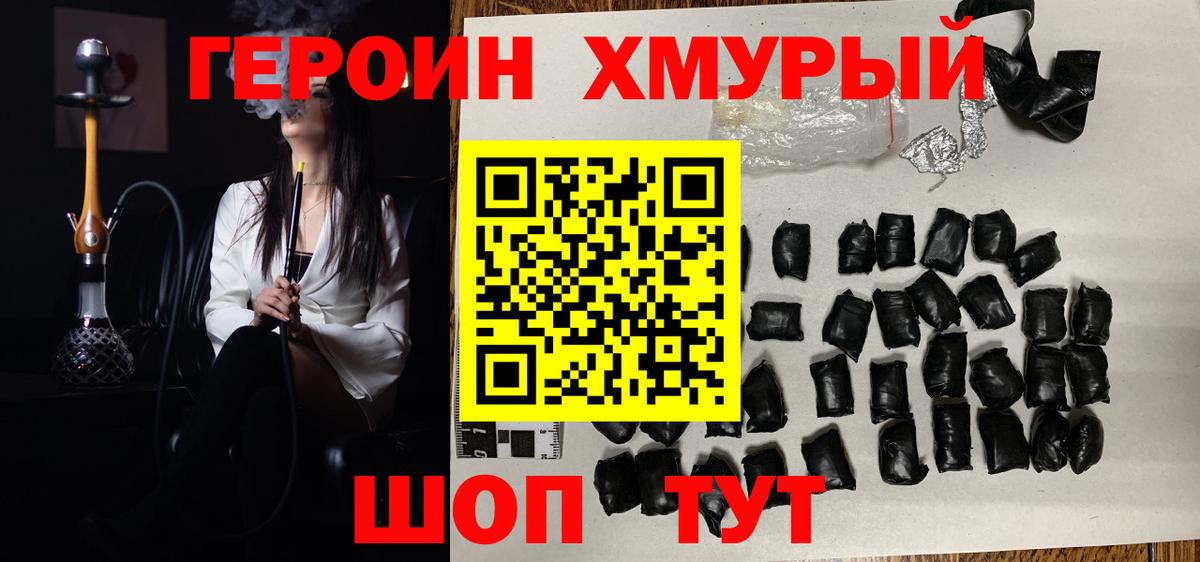 ГЕРОИН белый  Вход с VPN  Ухта 