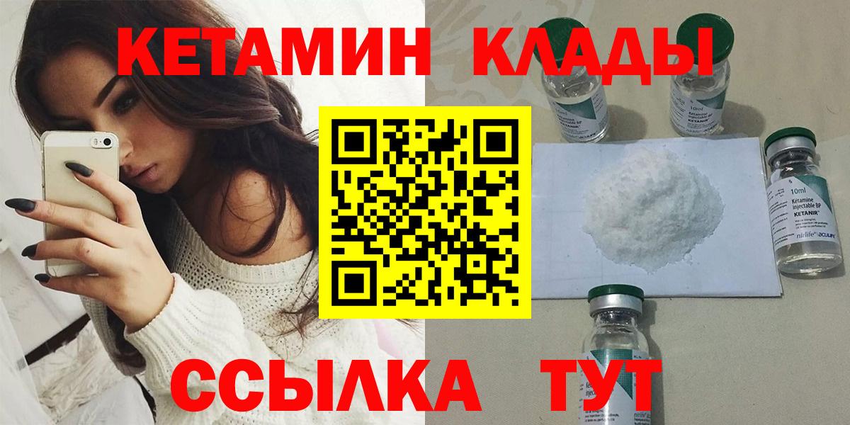 КЕТАМИН ketamine Ухта