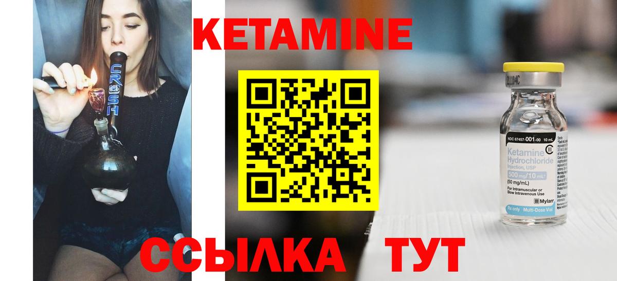 КЕТАМИН VHQ  КЕТАМИН VHQ  Вход с VPN  МЕГА tor  Ухта 