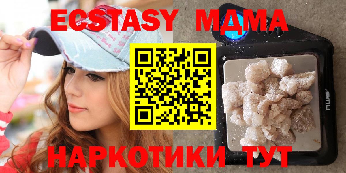 МДМА VHQ  MDMA молли  Вход с VPN  Ухта 