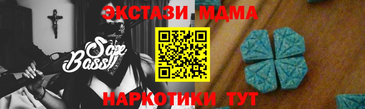 MDMA кристаллы Ухта