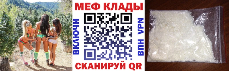Меф 4 MMC  Ухта 