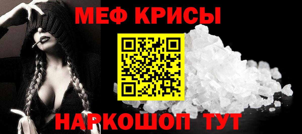 Мефедрон  МЯУ-МЯУ 4 MMC  Вход с VPN  МЕФ кристаллы  Ухта 
