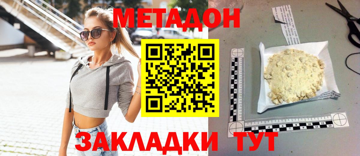 Метадон VHQ Ухта