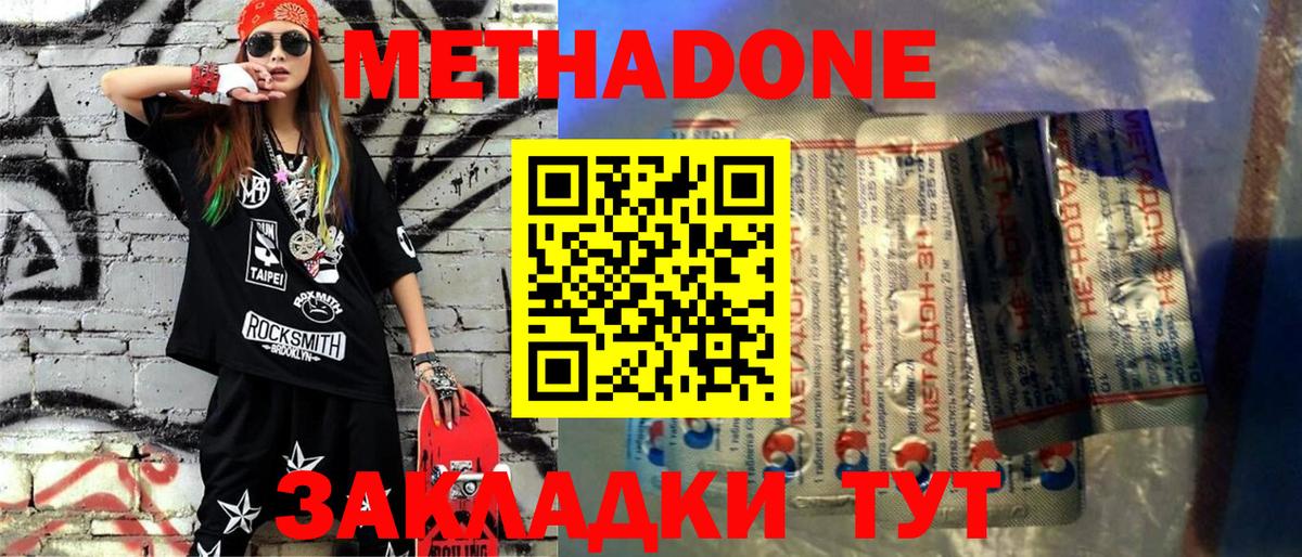 Ухта  Метадон VHQ  Метадон VHQ  omg рабочий сайт  Вход с VPN 
