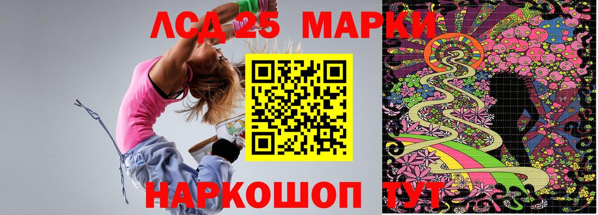 Марки 25I-NBOMe  Наркотические марки 1,8мг  Вход с VPN  Ухта 