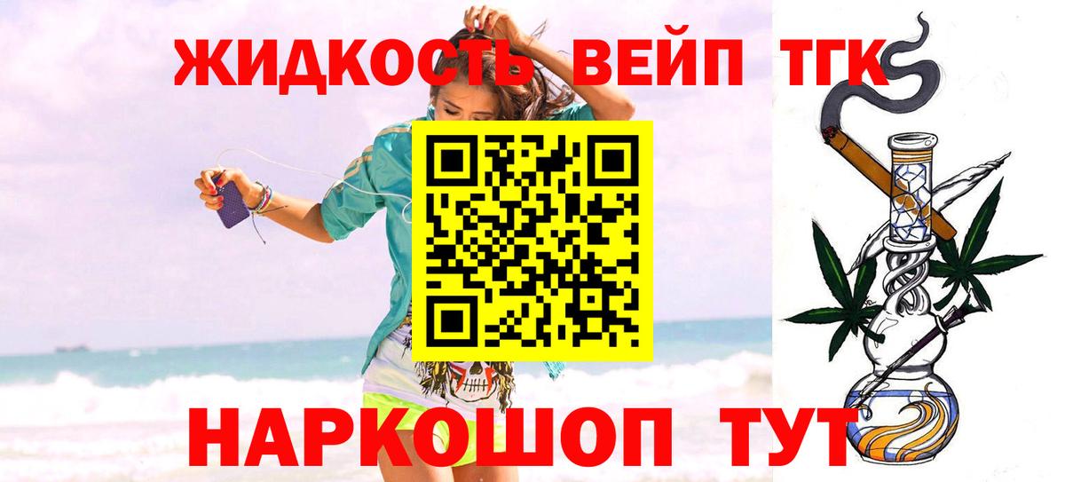 Дистиллят ТГК гашишное масло Ухта